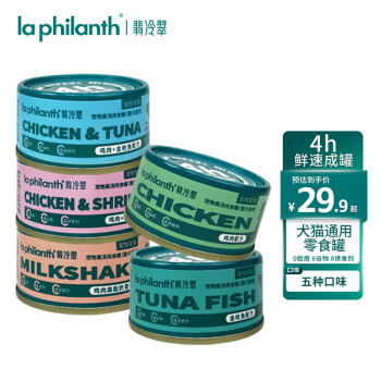 la philanth Cat Soup 翡冷翠鸡肉高汤罐 85G