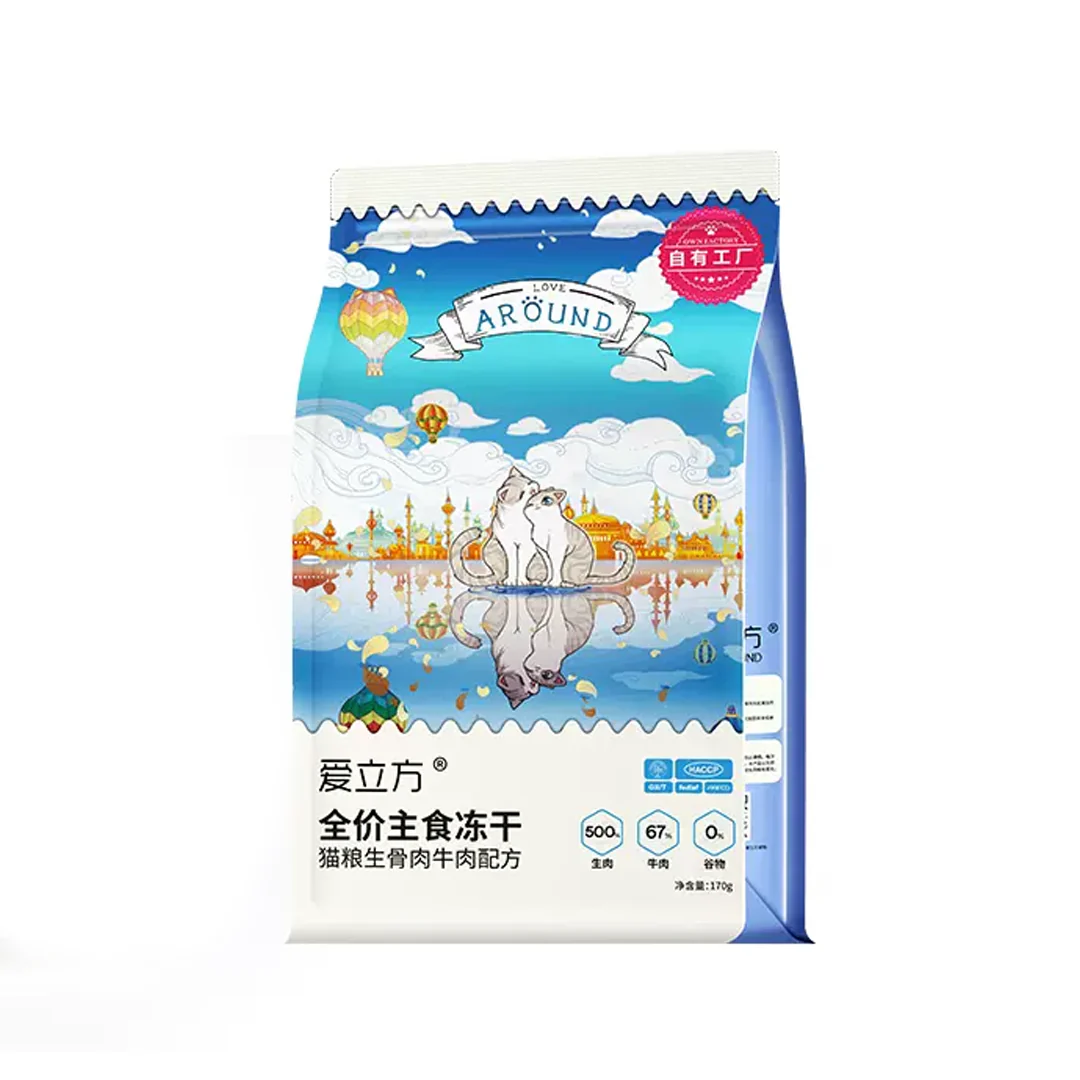 Love Around reeze-dried complete meal cat food 爱立方主食冻干170g、200g包装