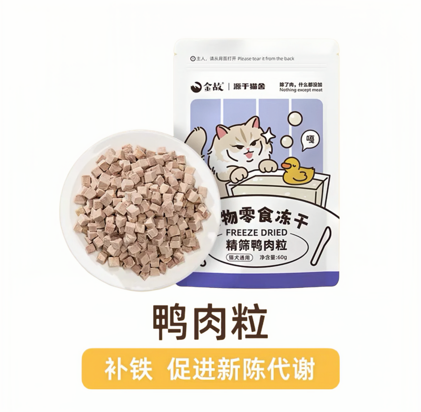 Golden Tales Freeze Dried Snacks for Cats and Dogs [邓峰家!] 金故 无添加高蛋白增肥营养零食冻干