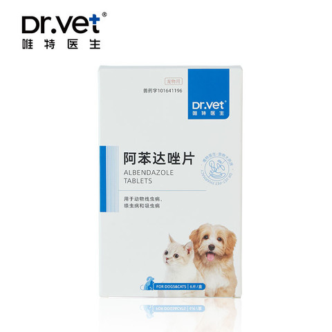 Dr.Vet Abunda tablets Within 10KG, internal and external integrated drive 唯特医生 阿笨达挫片 狗狗10KG以内 内外一体驱