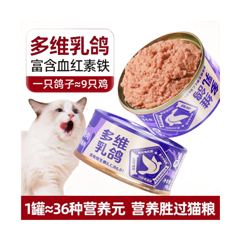 Masti Stomach-Soothing Mousse Pure Meat Delicate Nutritional Cat Canned Food 麦斯蒂护胃慕斯罐头猫罐头纯肉细腻营养增肥成幼猫通用85g