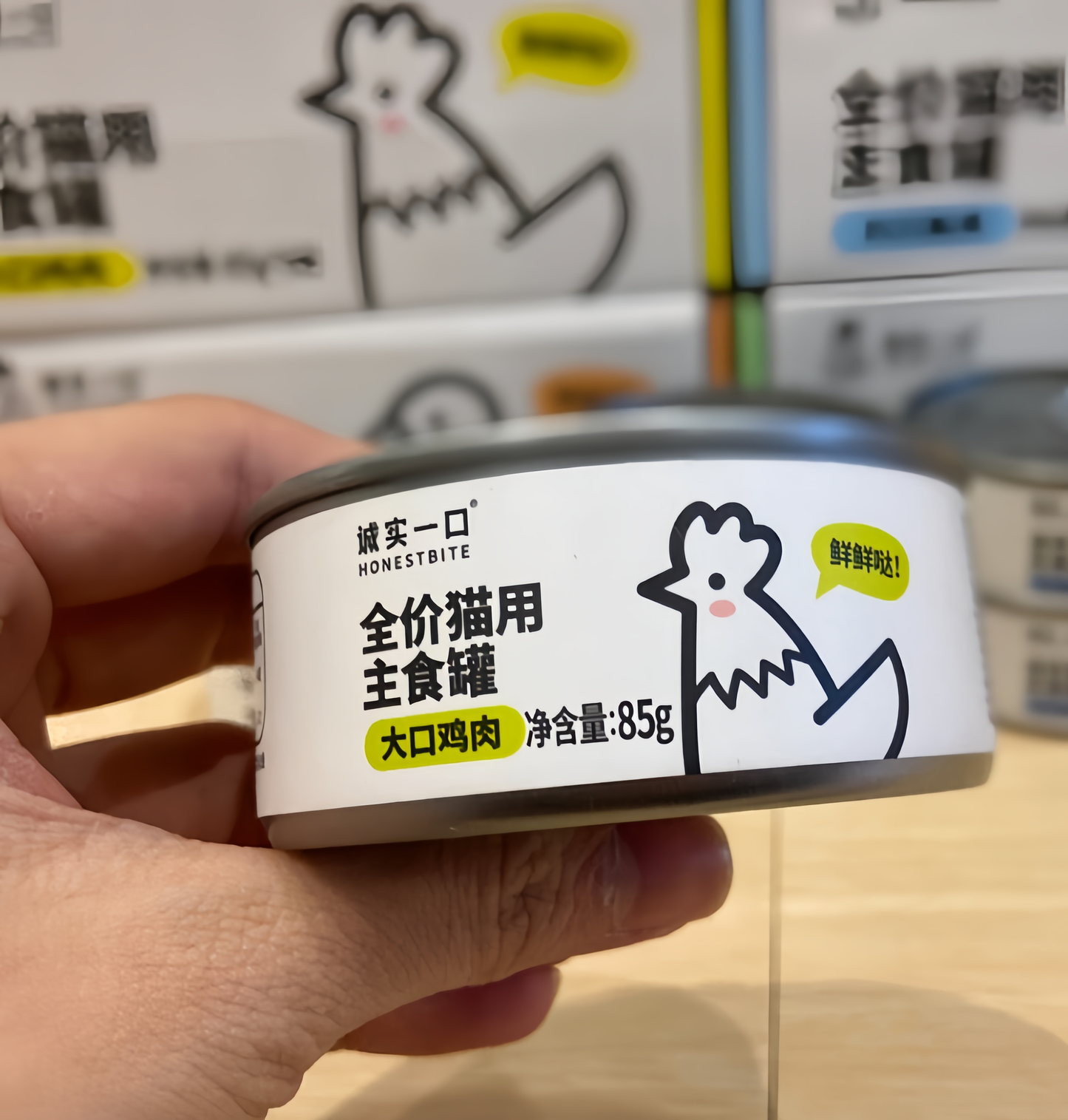 Honestbite Fresh Series Cat Complete Can Food-Chicken  诚实一口猫用主食罐Fresh系列全价营养增肥发腮湿粮猫罐头 鸡肉味85g