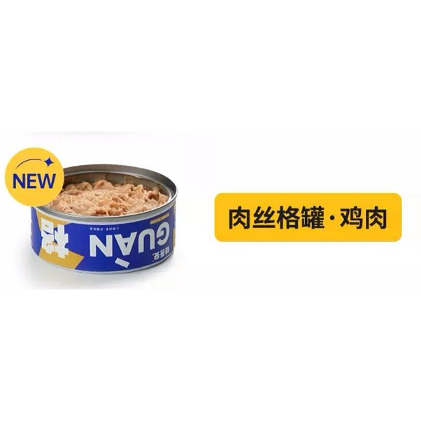 Guan Mixed Flavor Canned Food 格吾安格罐混合口味85g