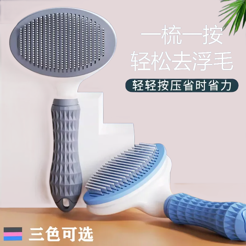 Pet Cat Comb Float Hair Cleaning Needle Comb Flea Removal Comb Brush Cat Petting Handy Gadget Dog Cleaning Cat Hair Special Comb  猫狗通用去浮毛梳子