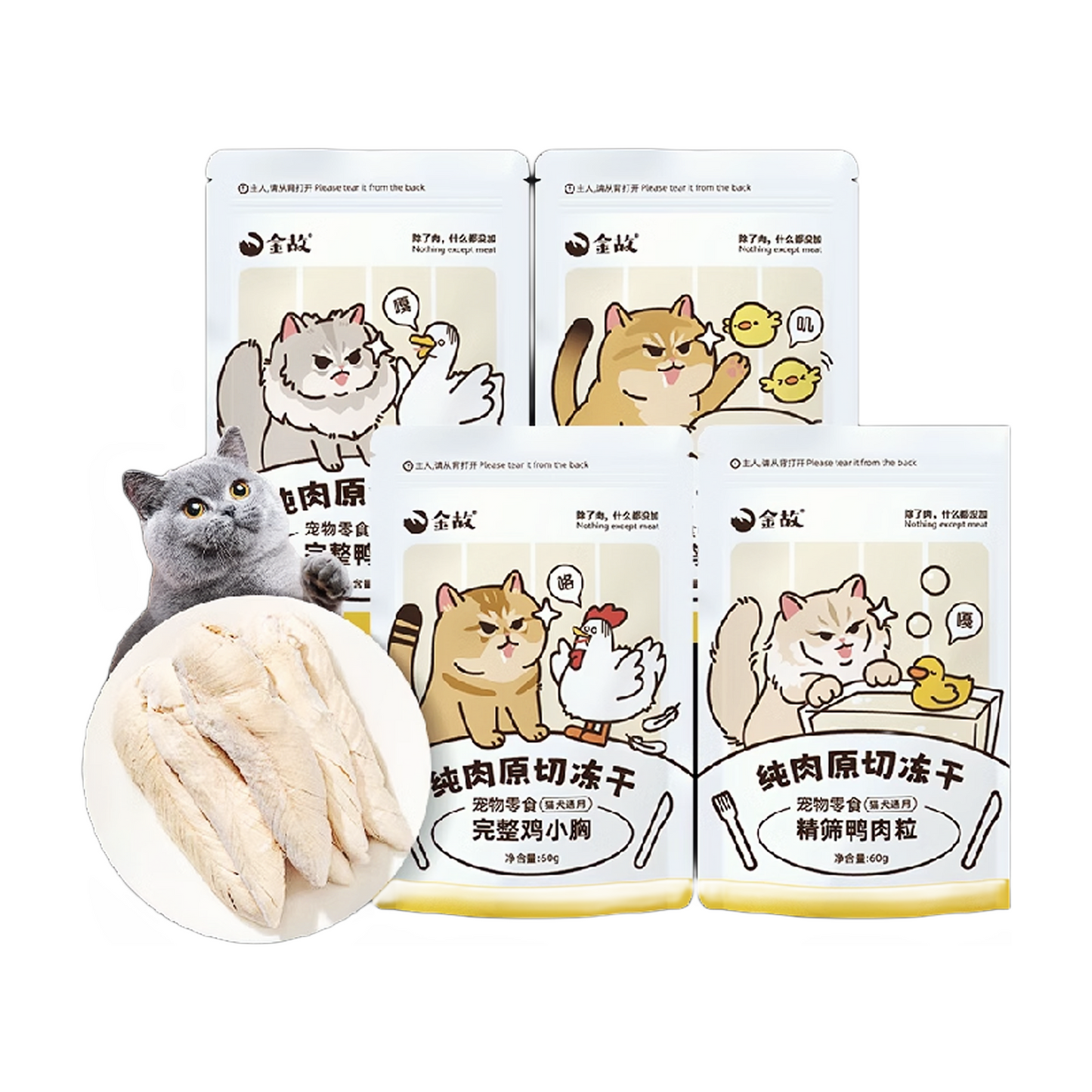 Golden Tales Freeze Dried Snacks for Cats and Dogs [邓峰家!] 金故 无添加高蛋白增肥营养零食冻干