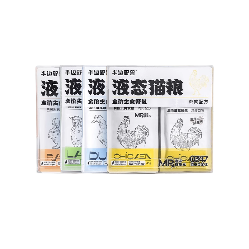 Baby Beast Cat Pouch Complete Wet Food 半边野兽液态猫粮 45g*8