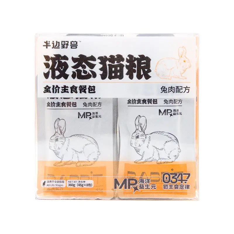 Baby Beast Cat Pouch Complete Wet Food 半边野兽液态猫粮 45g*8