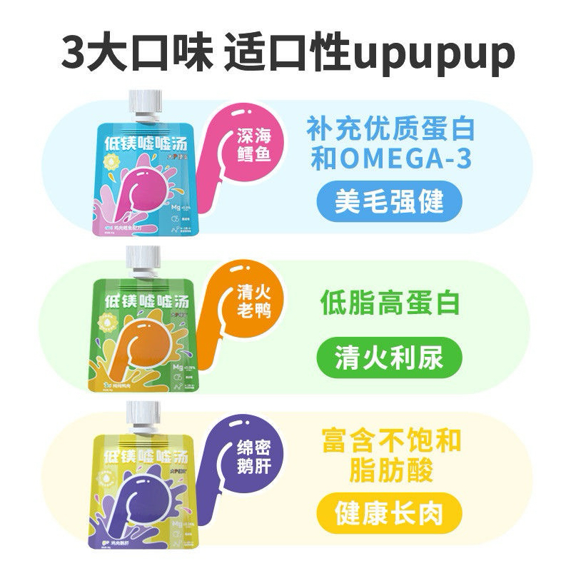 Da P Bento 大P便当 Low magnesium Main Complete Soup Pouch for Cat 低镁嘘嘘汤 高肉含量猫用主食汤包80g