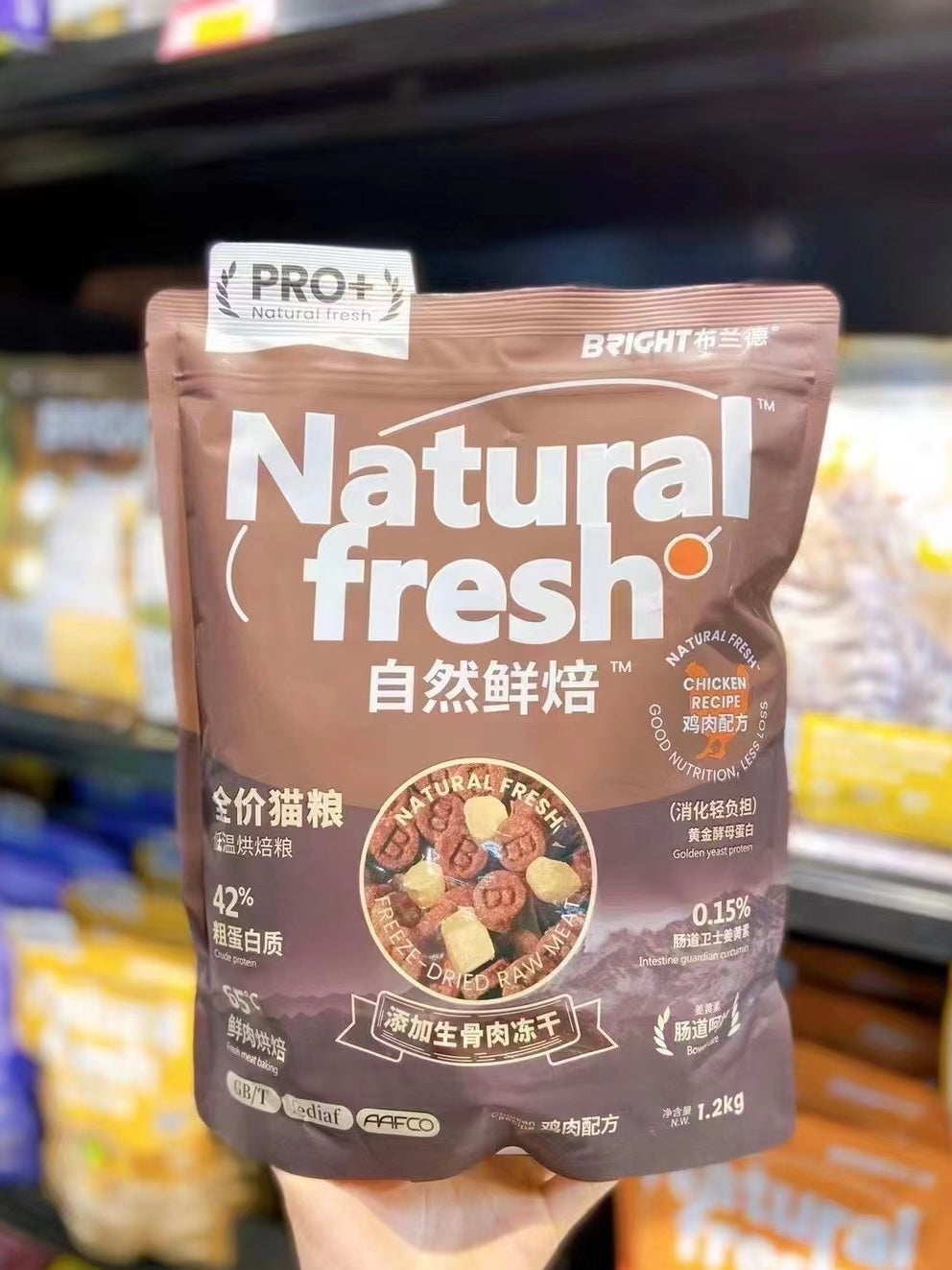 Bright Pro+  Natural Freshly Baked Complete Cat Food  (With Freeze-Dried)布兰德自然鲜焙全价猫粮（带冻干）