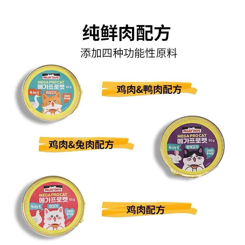 Palmy Days 4-in-1 Functional Complete Cat Meal Box 50g 帕美德4种功能合1 全价猫主食餐盒 50g