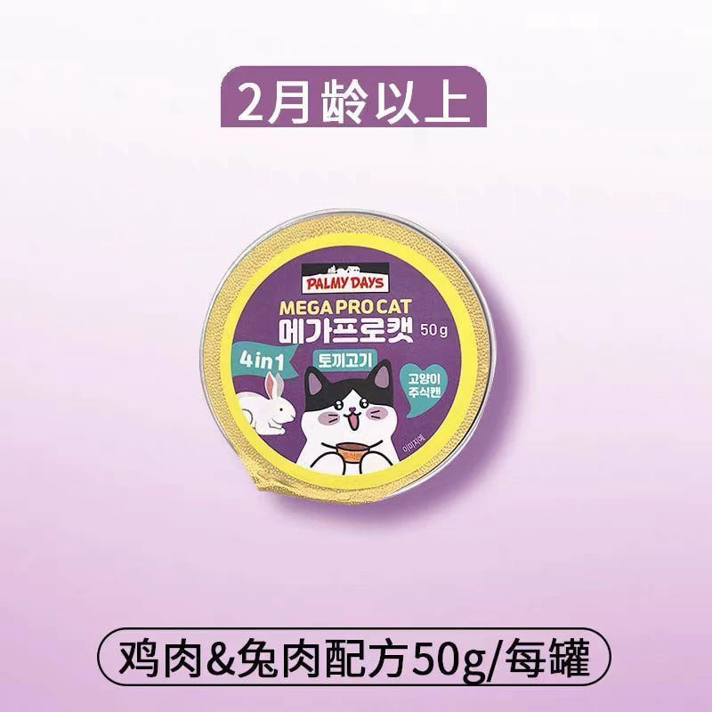 Palmy Days 4-in-1 Functional Complete Cat Meal Box 50g 帕美德4种功能合1 全价猫主食餐盒 50g